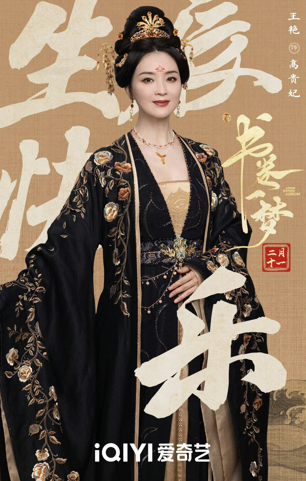 书卷一梦