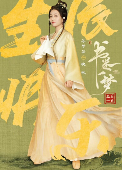 书卷一梦