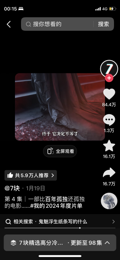 有如露水