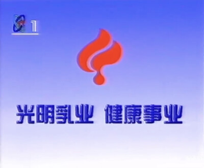 光明乳业