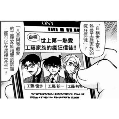 柯南