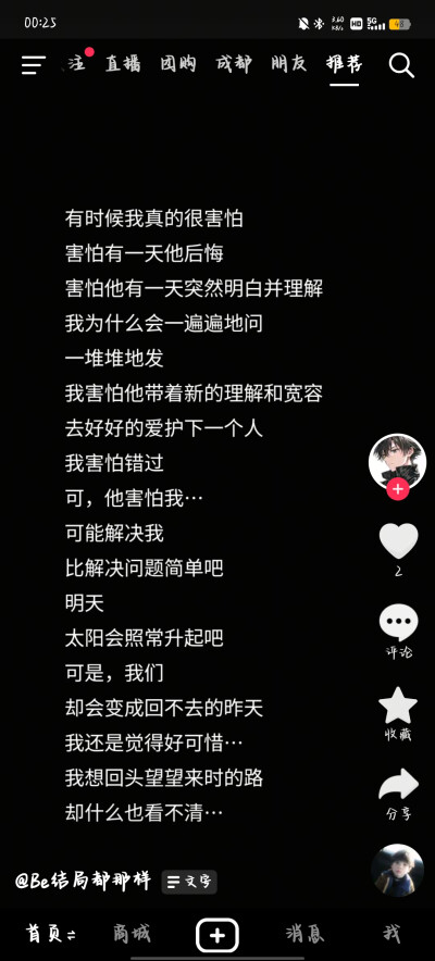 文案