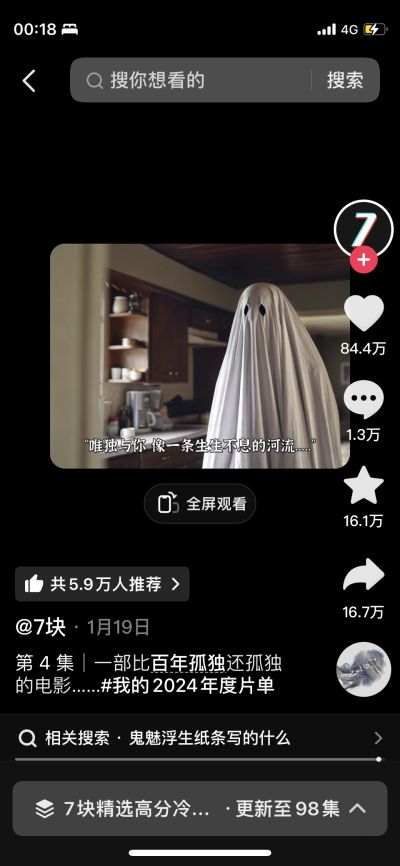 有如露水