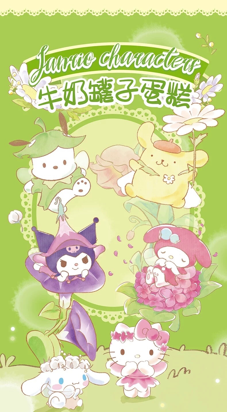 三丽鸥家族牛奶罐子蛋糕