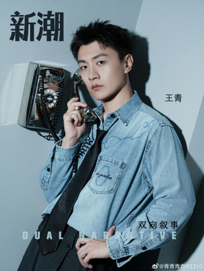 全世界最好的王青
