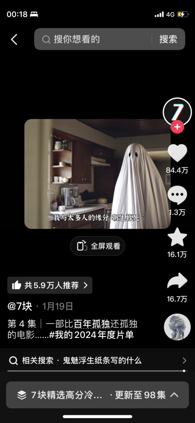 有如露水