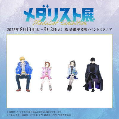 舞冰的祈愿
原画展