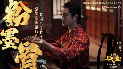 戏台