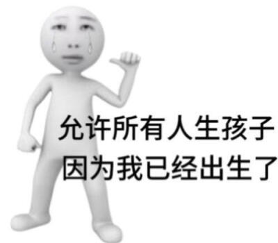 抽象表情包