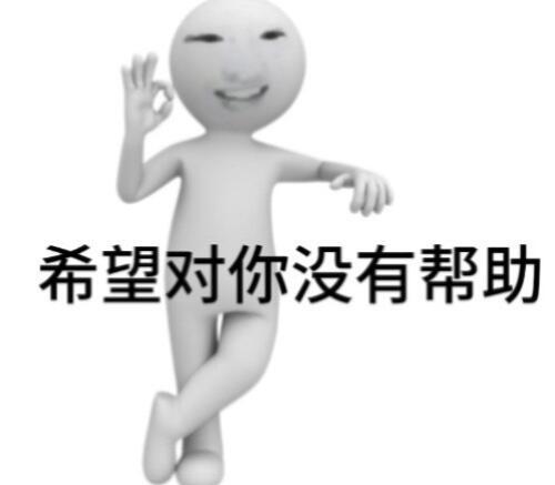 抽象表情包