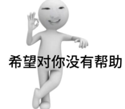 抽象表情包