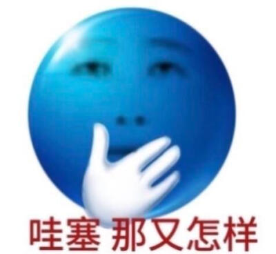 抽象表情包