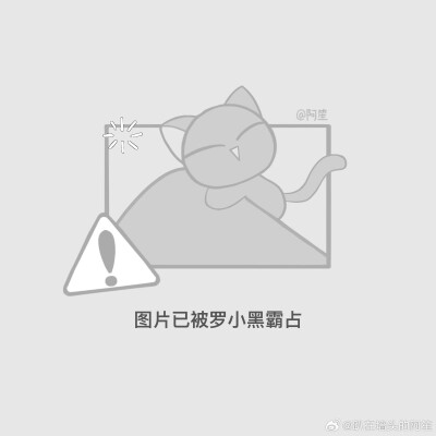 罗小黑战记2
你的图片已被罗小黑损坏⚠️ ​​​