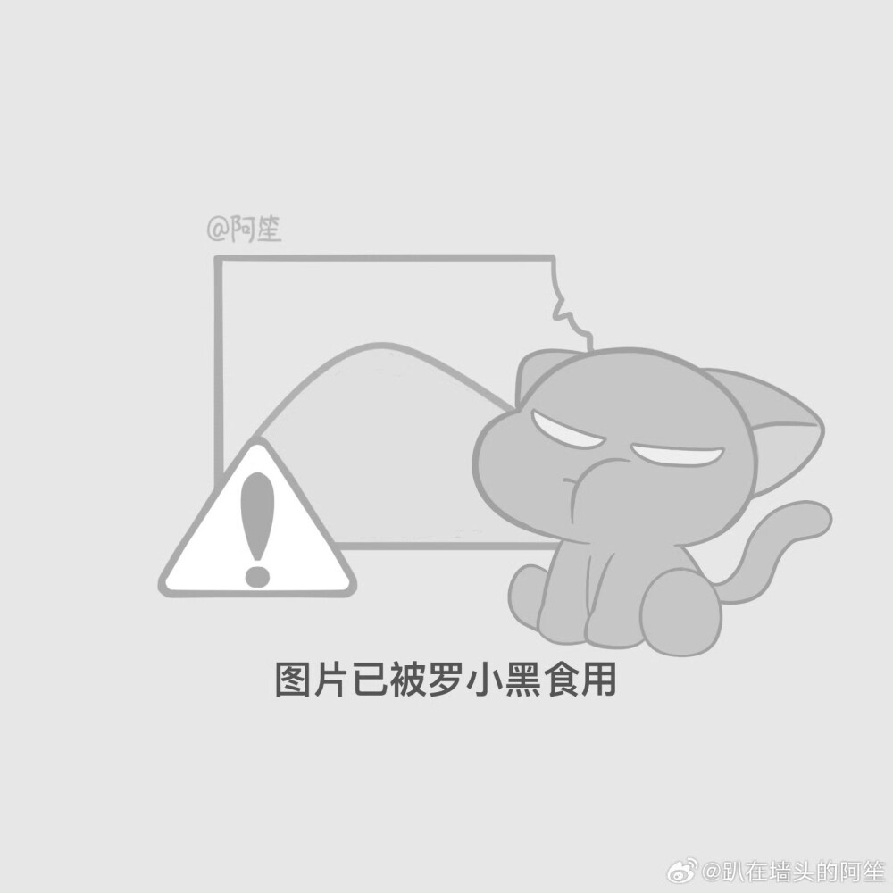 罗小黑战记2
你的图片已被罗小黑损坏⚠️ ​​​