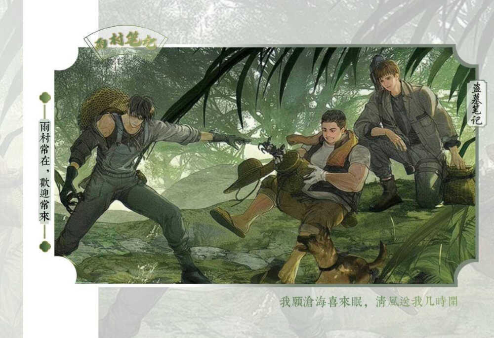 盗墓笔记
