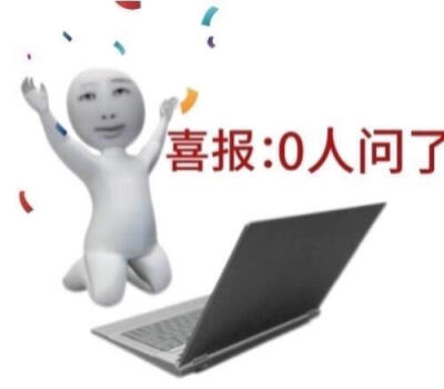 抽象表情包