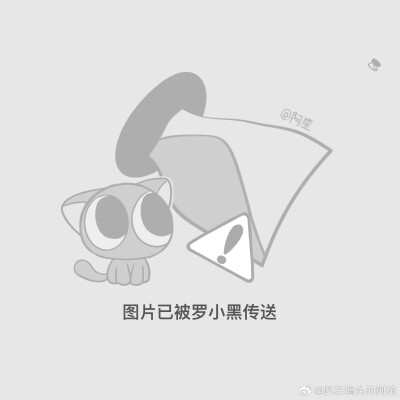 罗小黑战记2
你的图片已被罗小黑损坏⚠️ ​​​