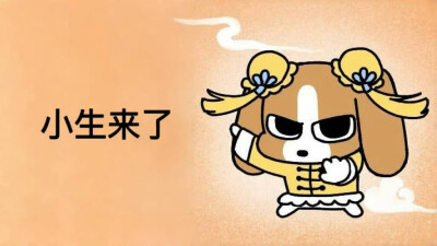 古风小生