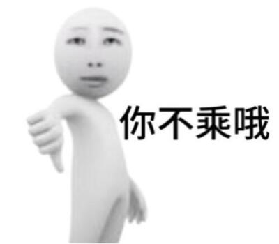 抽象表情包