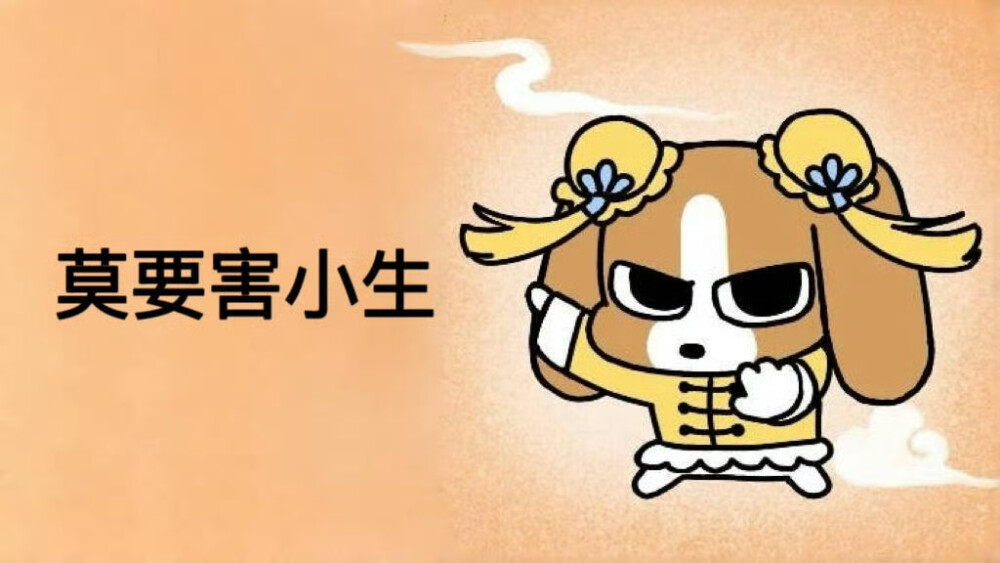 古风小生