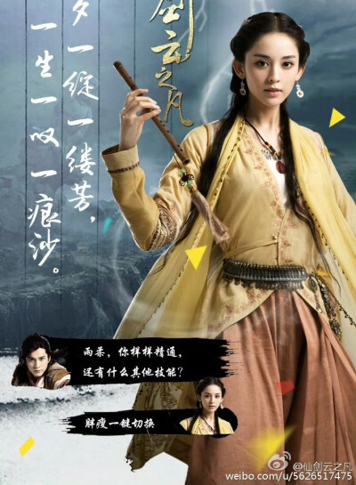 仙剑云之凡