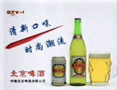 北京啤酒