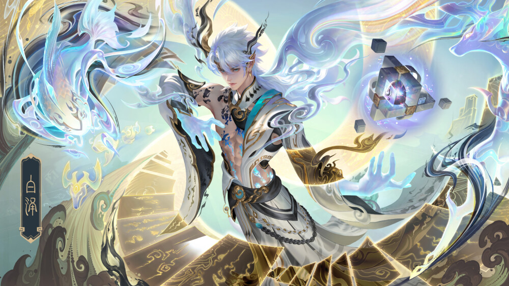 诸葛亮-天机白泽