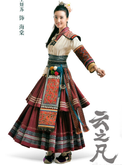仙剑云之凡