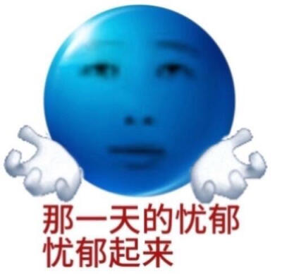 抽象表情包
