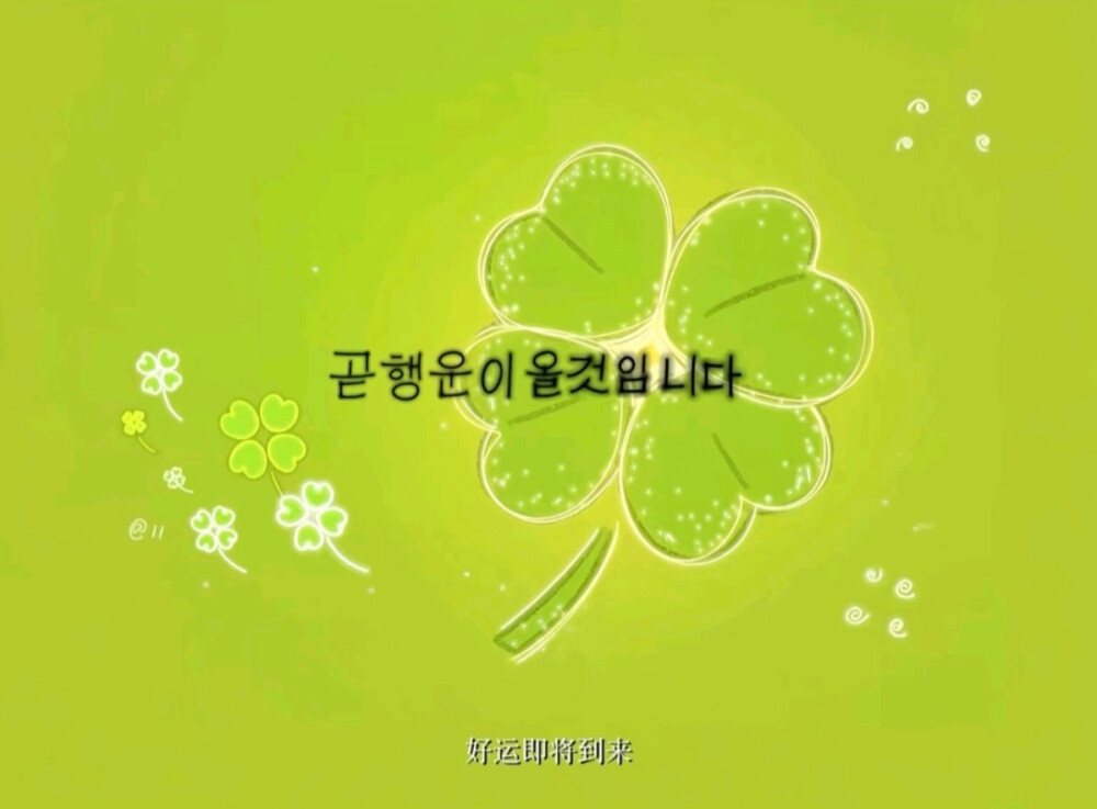 绿色系四叶草背景图