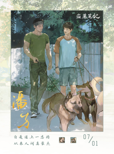 盗墓笔记
