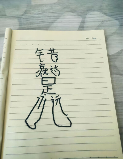侵权删