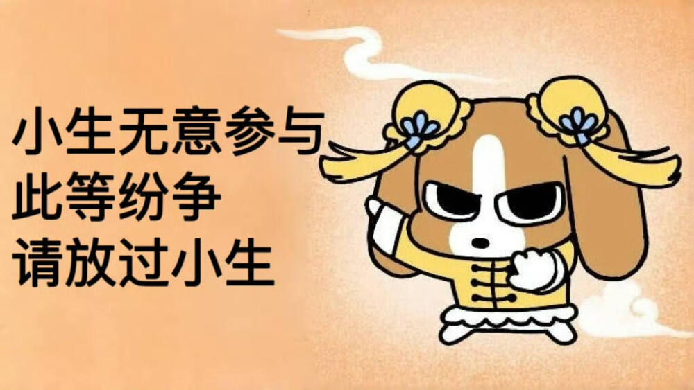 古风小生