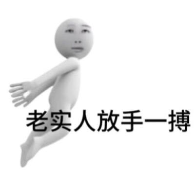 抽象表情包