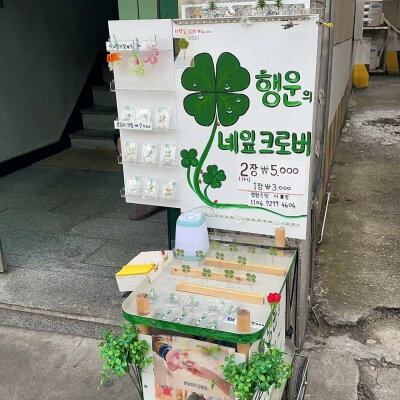 绿色系四叶草背景图