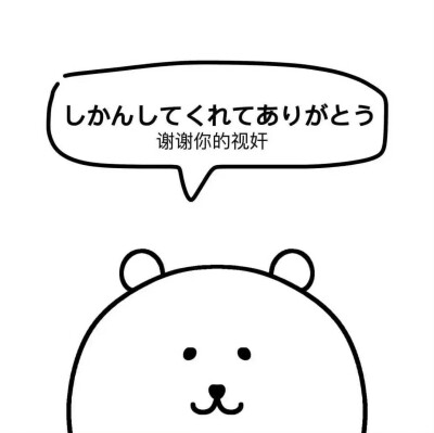 自嘲熊