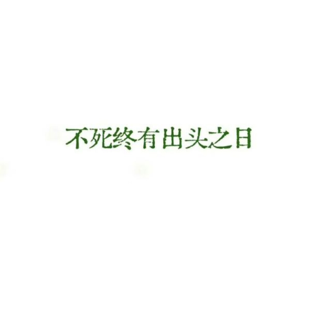 简约文字背景图