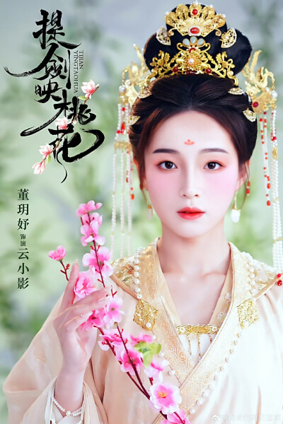 董玥妤