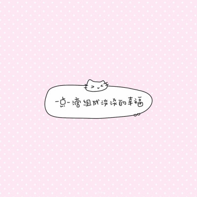 背景图˶ᕱ⑅ᕱﾞ