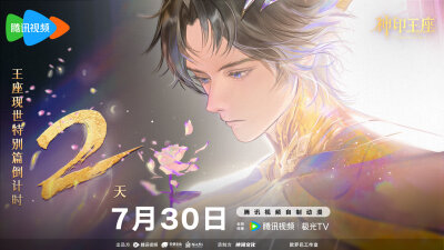 神印王座