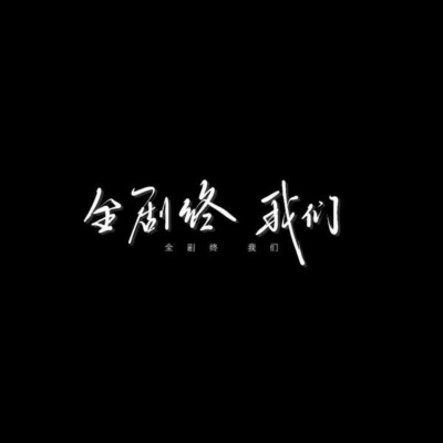 简约文字背景图