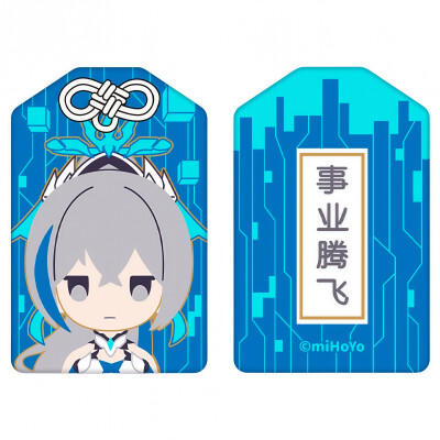 御守