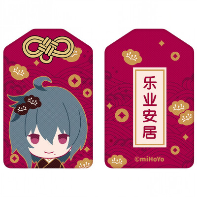 御守
