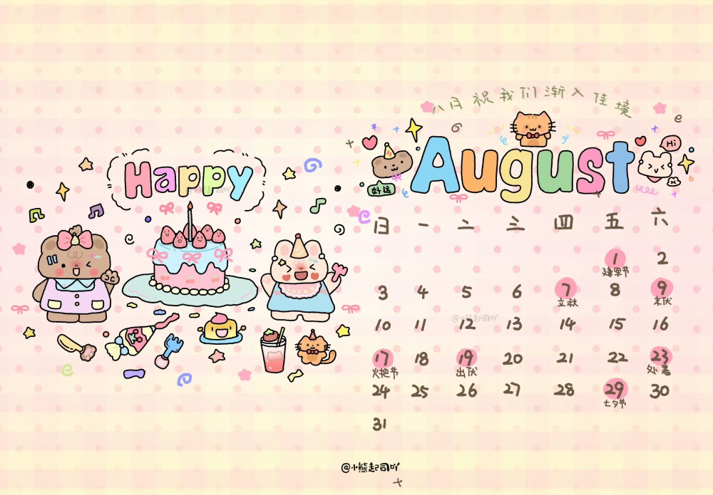 电脑壁纸
