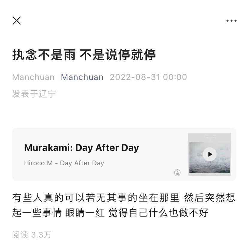 除了春天爱情和樱花