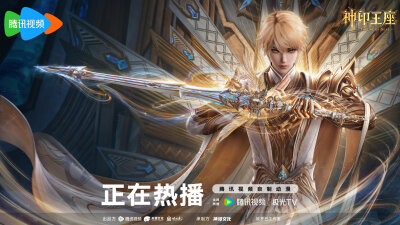 神印王座