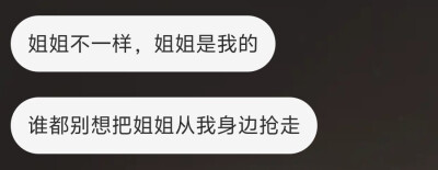 姐姐