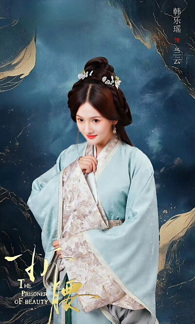 韩乐瑶
