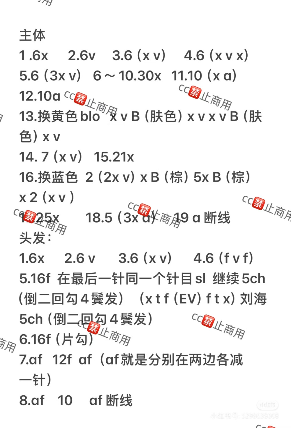 胡迪翠丝软糖plus版
