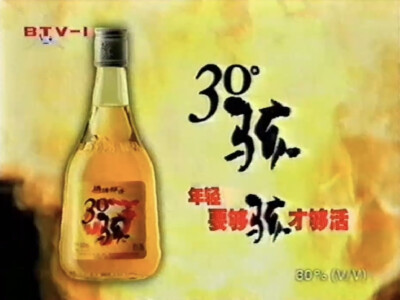 30度骇